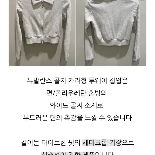 뉴발란스 골지 크롭 카라형 집업