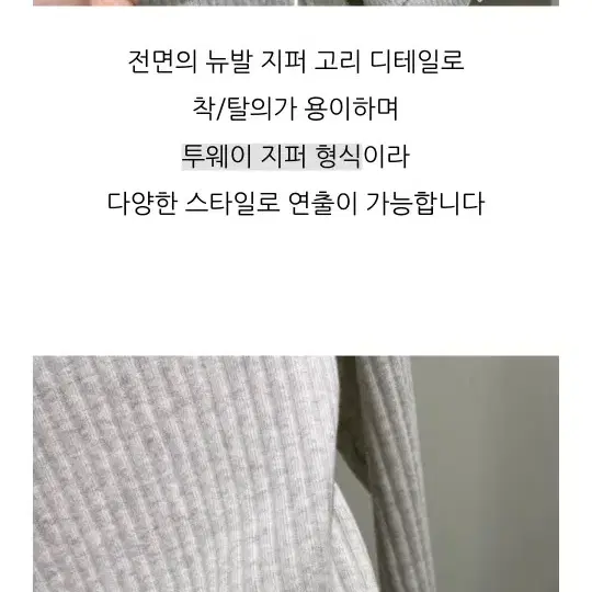 뉴발란스 골지 크롭 카라형 집업