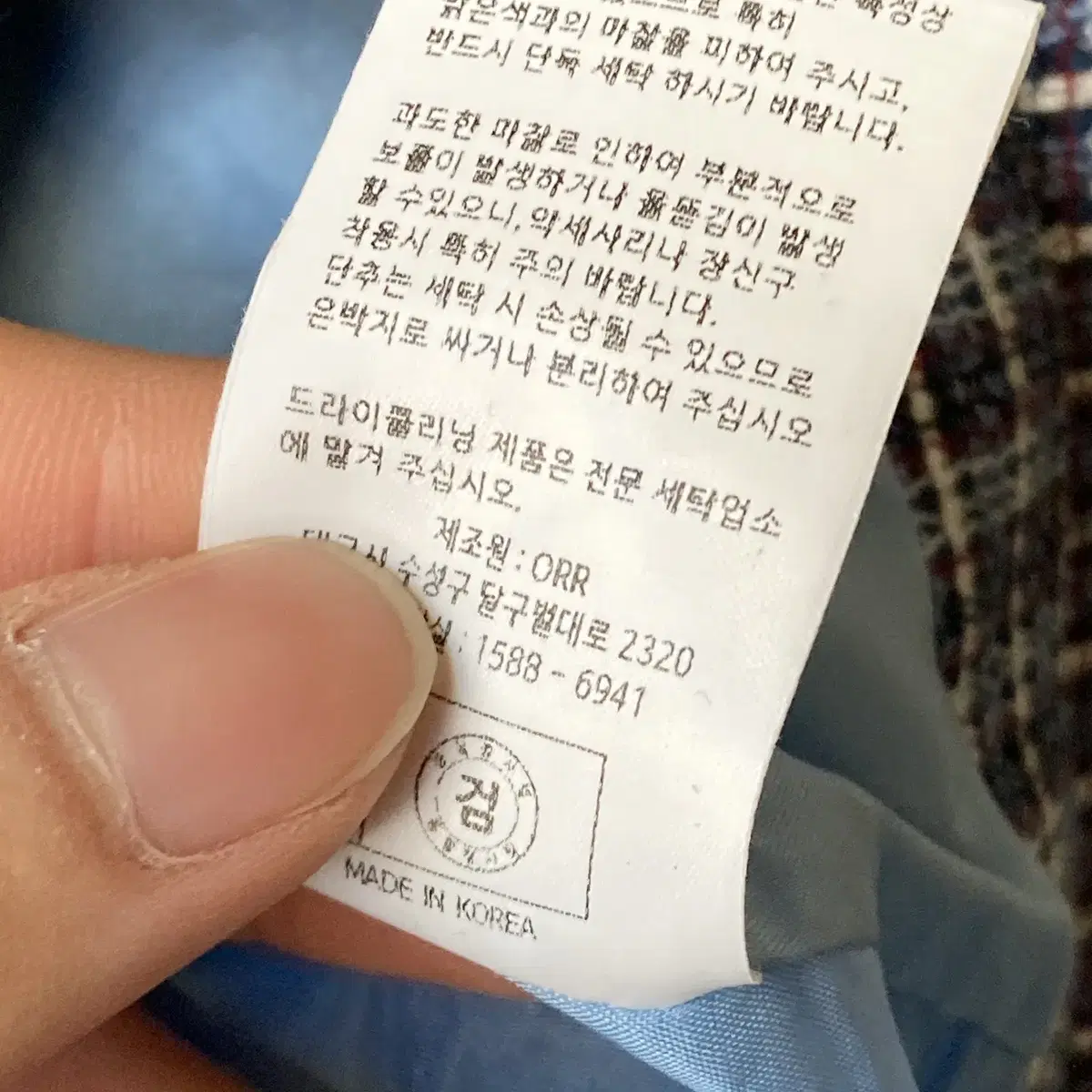 오르 크롭 자켓