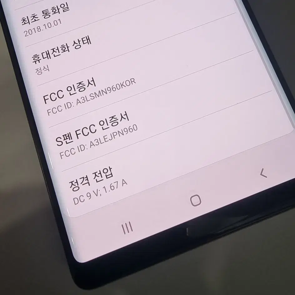 18.10.1) 노트9 갤럭시 삼성 공기계 중고 휴대폰 파라요~