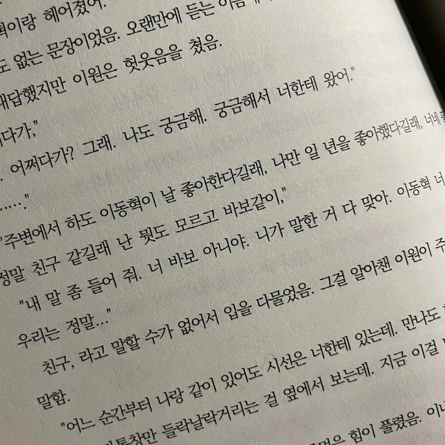 엔시티 나페스 빌어먹을 우산 소장본 양도 이동혁 해찬