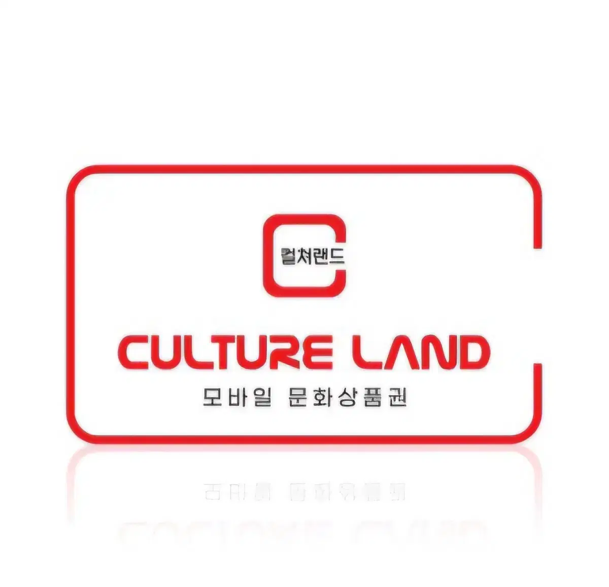 Cultural gift certificate 10,000 won Mobile Munsang Cultureland