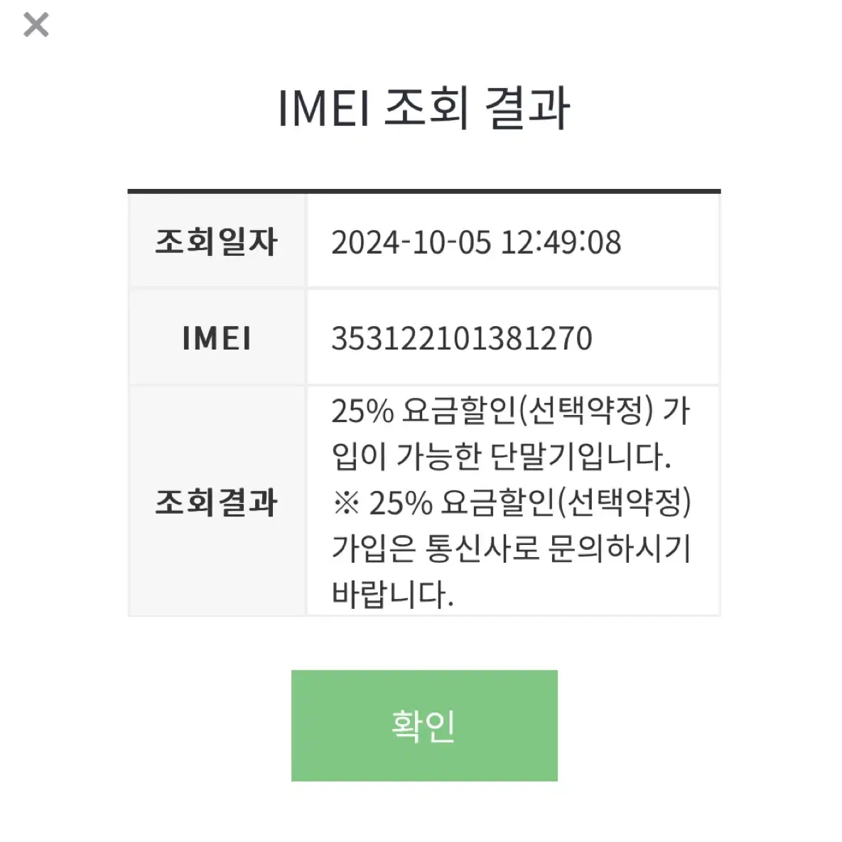 아이폰xs 256GB(골드) 자급제 S급 배터리 100%