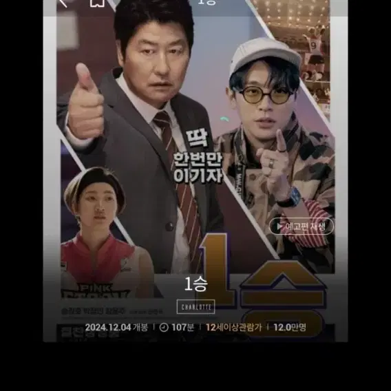 1승 cgv 예매권