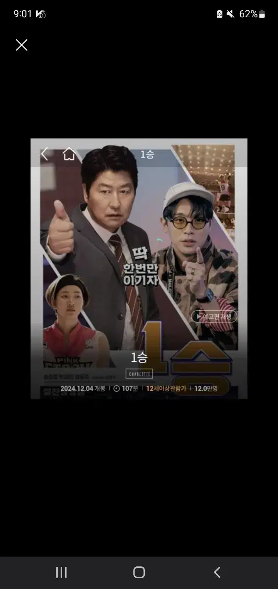 1승 cgv 예매권