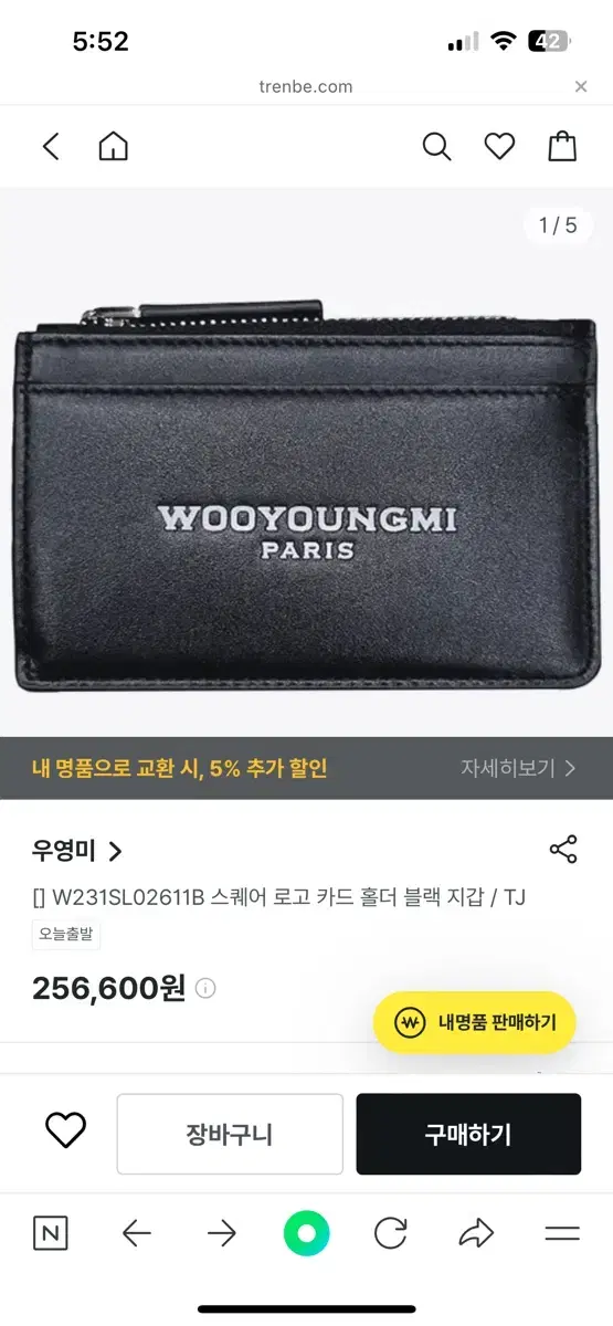 우영미 스퀘어 로고 카드지갑