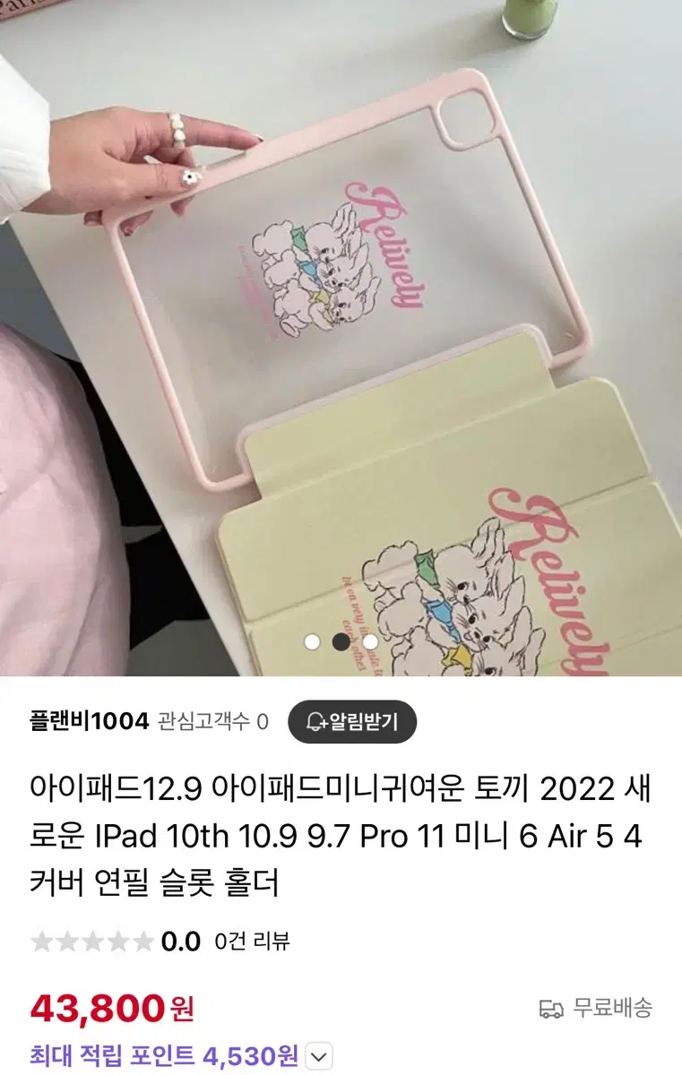 아이패드 10.9인치 토끼 케이스