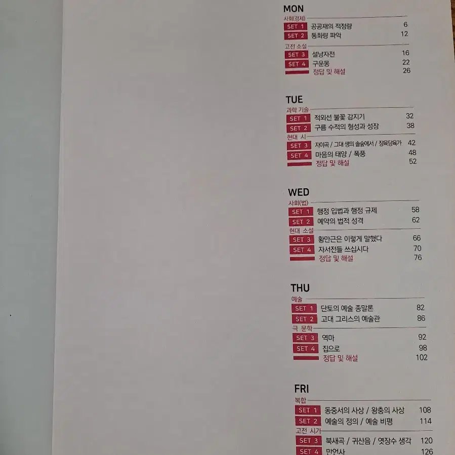 김승리 2025 올오카 독서 + 공통국어 3권 + 교과서 독해 경제편