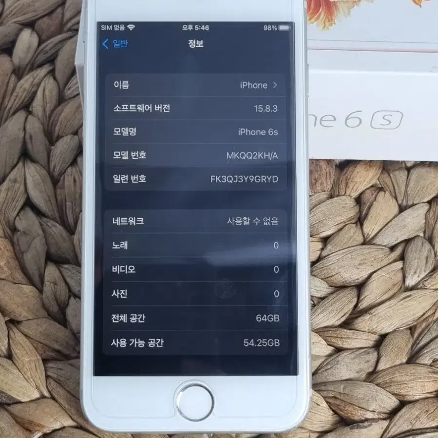 아이폰6s 실버 64g 카메라 훌륭!