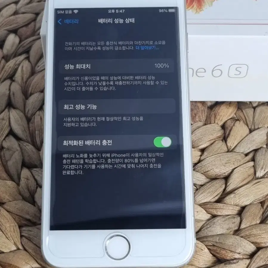 아이폰6s 실버 64g 카메라 훌륭!