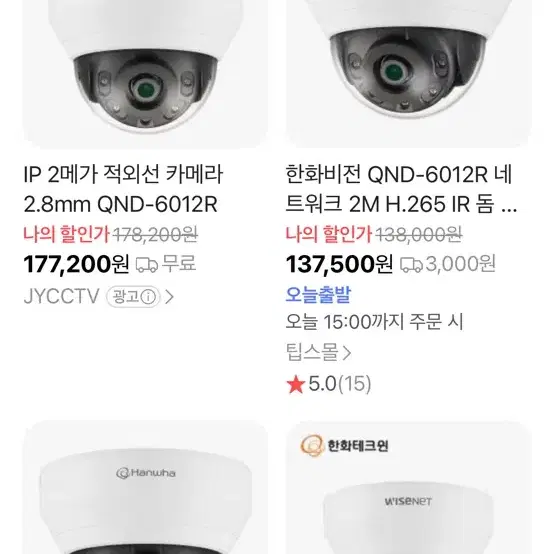 한화 CCTV 새상품