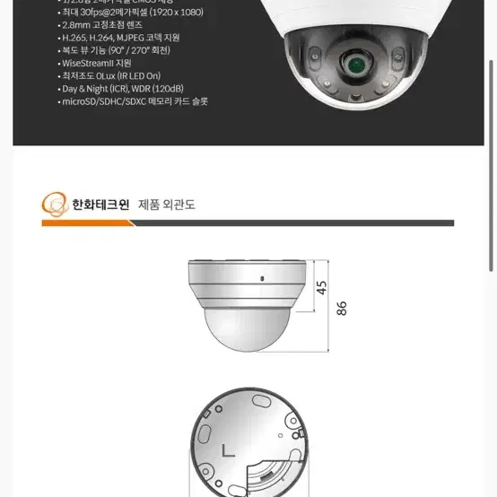 한화 CCTV 새상품