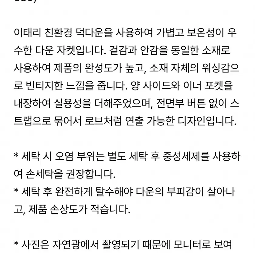 부디무드라 패딩 로브 s