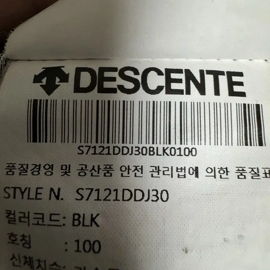 데상트 오리지널 덕다운 패딩 100 다크브라운