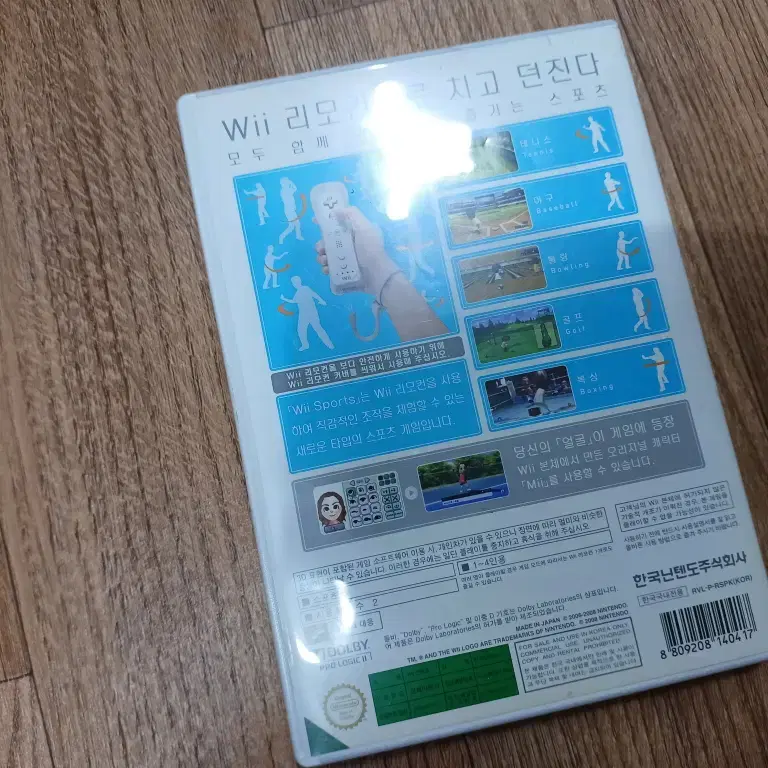 Wii Sports CD 테니스/야구/볼링/골프/복싱 설명서