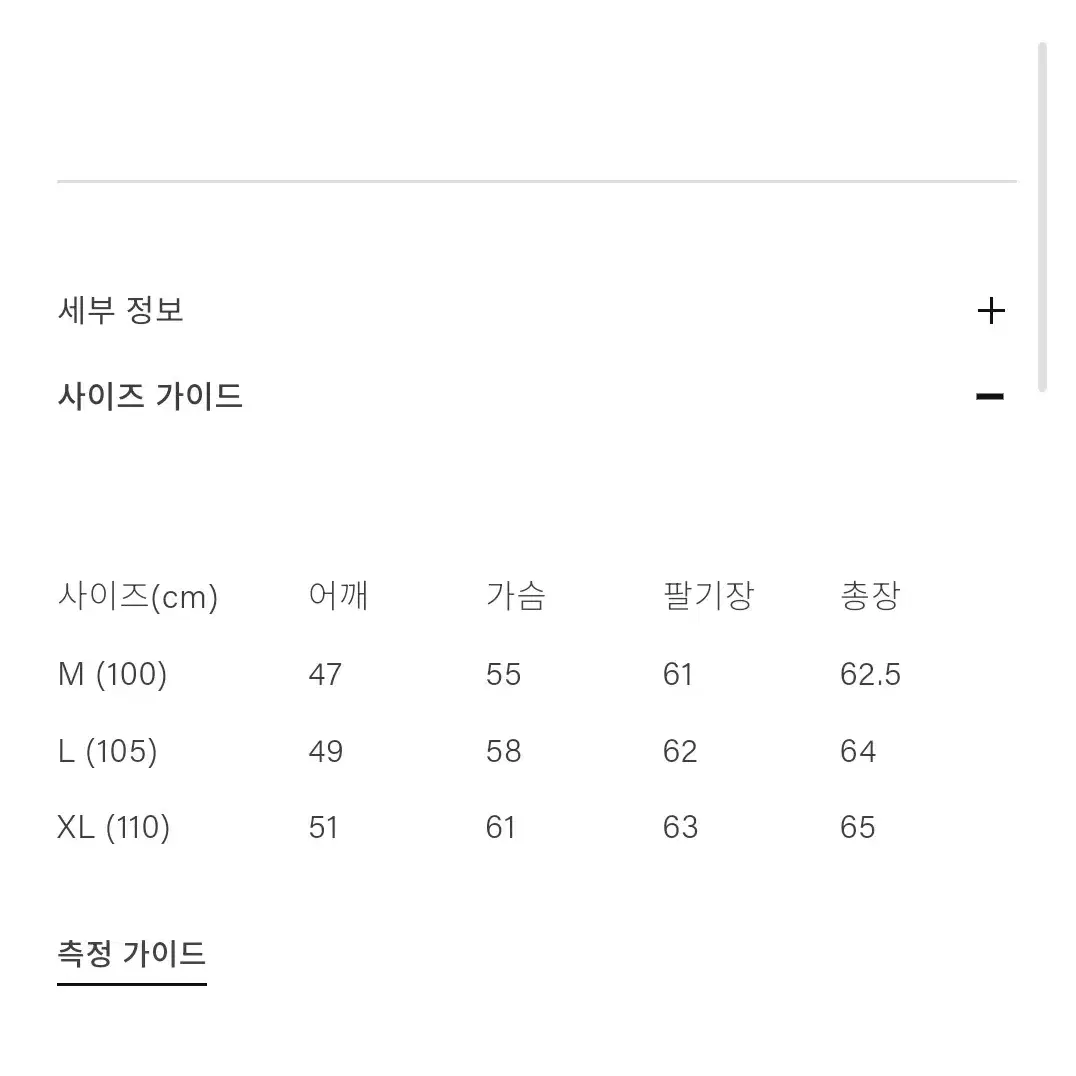 [XL] 부기홀리데이 워싱 청자켓