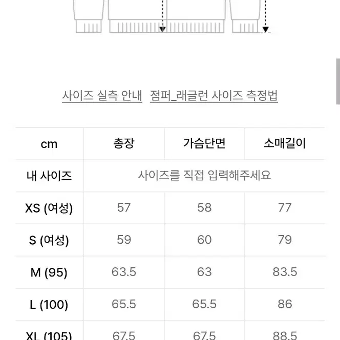 토마스모어 울 해링턴 자켓 팔아요