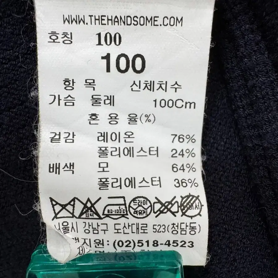 타임 가디건 100사이즈