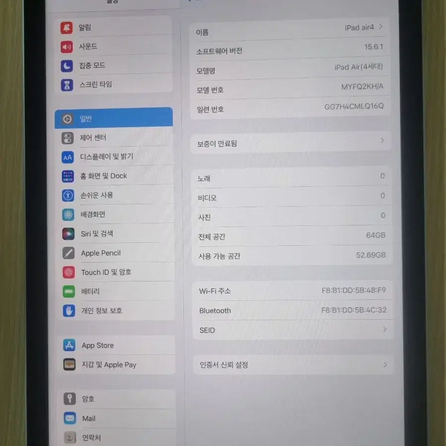 아이패드 에어4 64기가 와이파이버전 판매합니다.