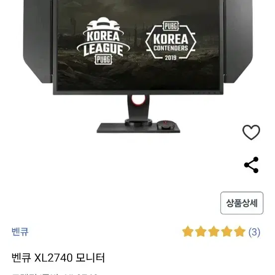 벤큐xl2740