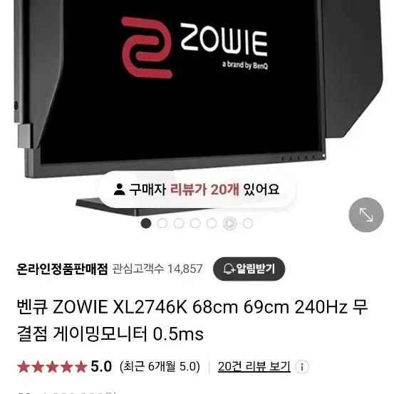 벤큐xl2746k