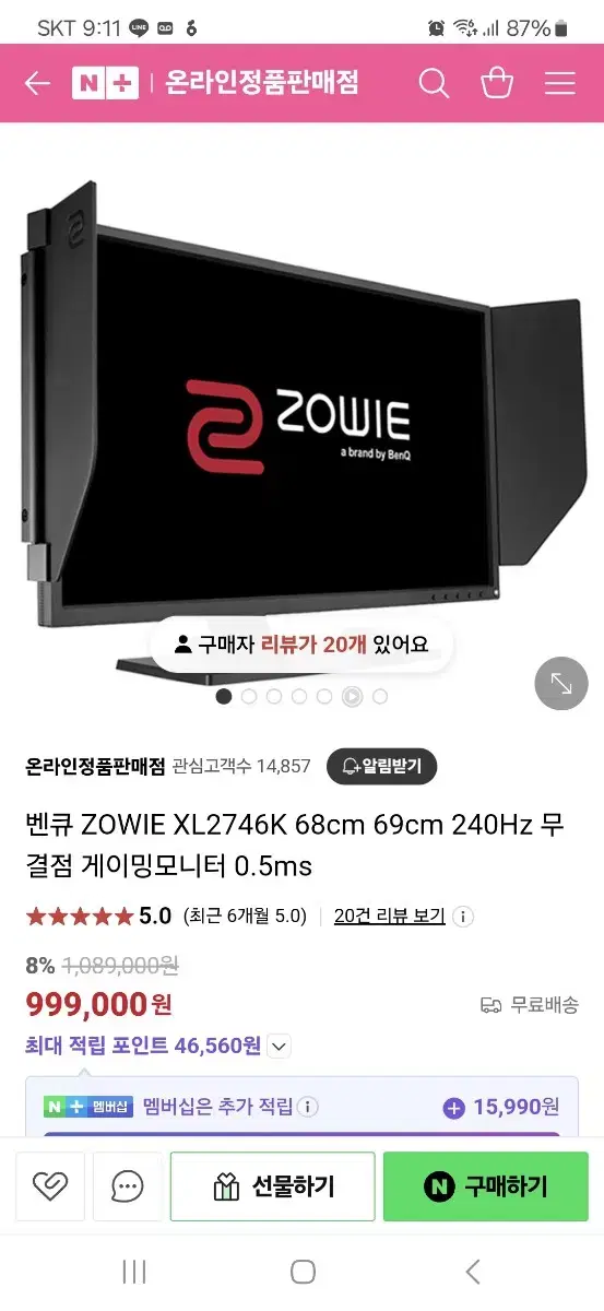 벤큐xl2746k