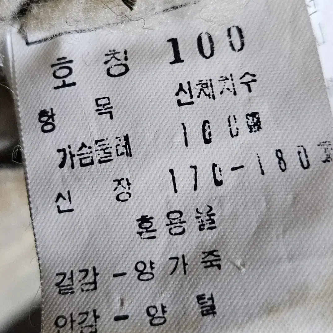 레드옥스 양가죽 양털 무스탕 ( 100 )