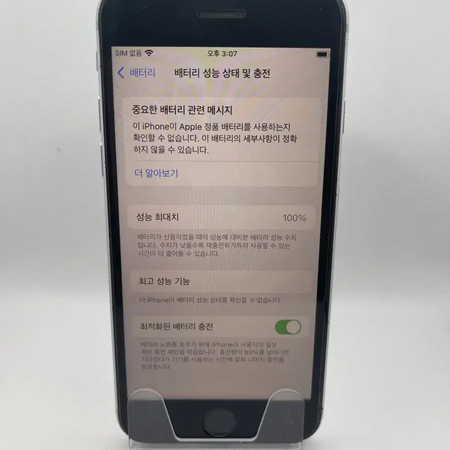 아이폰SE2 128기가팝니다