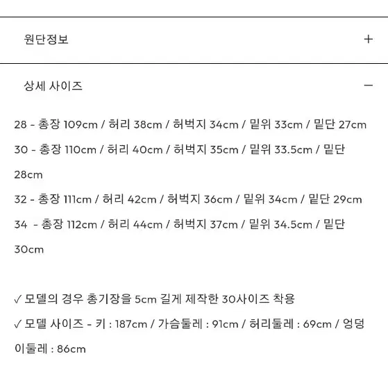 벨리에 트루와이드 데님 로우인디고, 빈티지블랙 일괄 팜니다