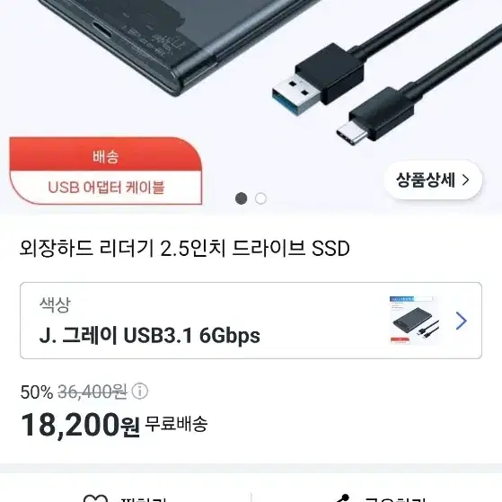 2.5인치 hdd usb 3.1 6Gbps 하드디스크 외장하드