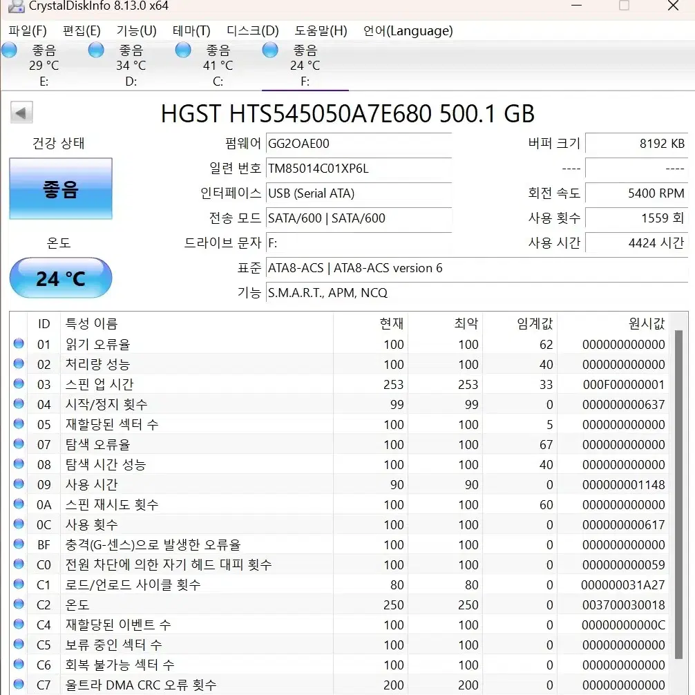 2.5인치 hdd usb 3.1 6Gbps 하드디스크 외장하드