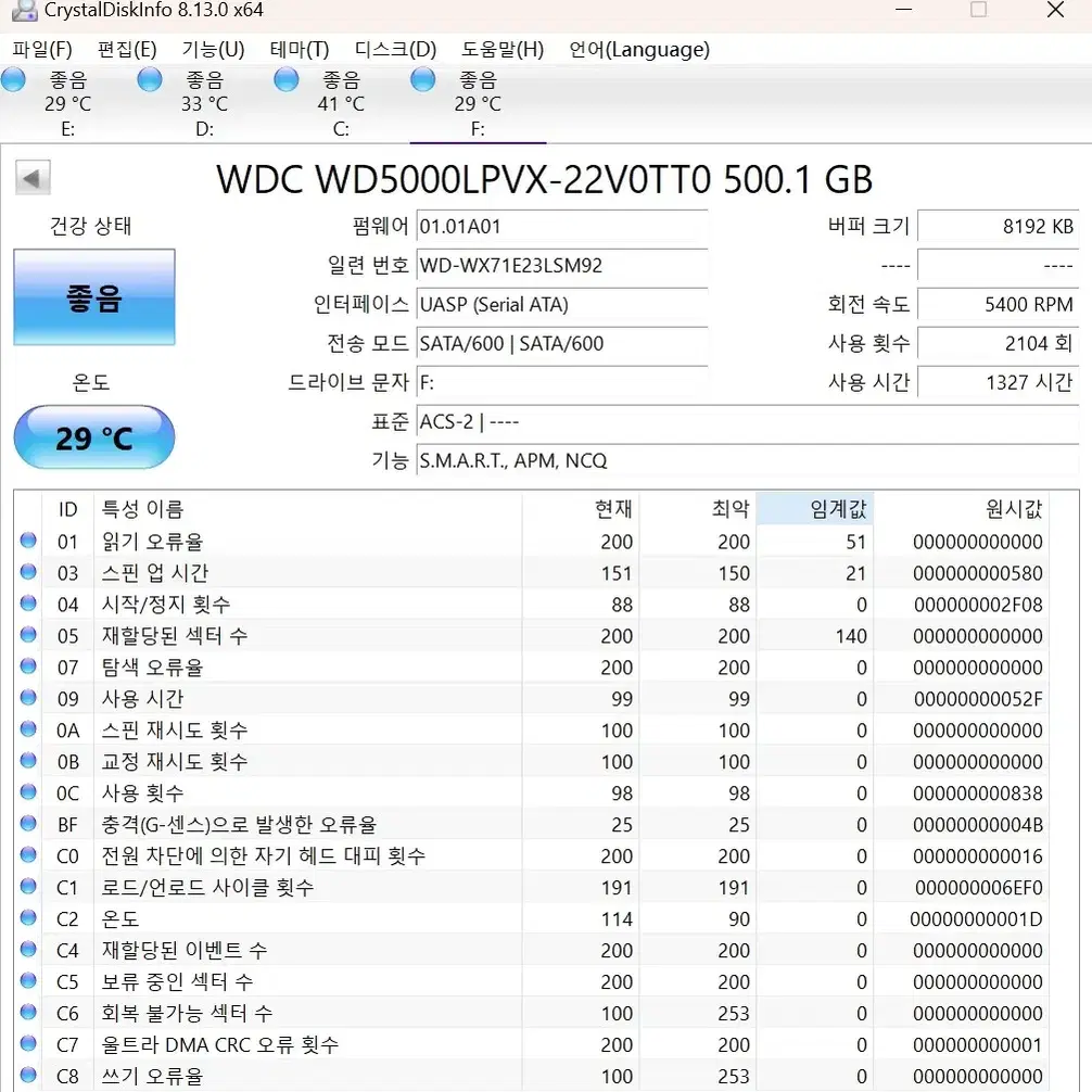 2.5인치 hdd usb 3.1 6Gbps 하드디스크 외장하드