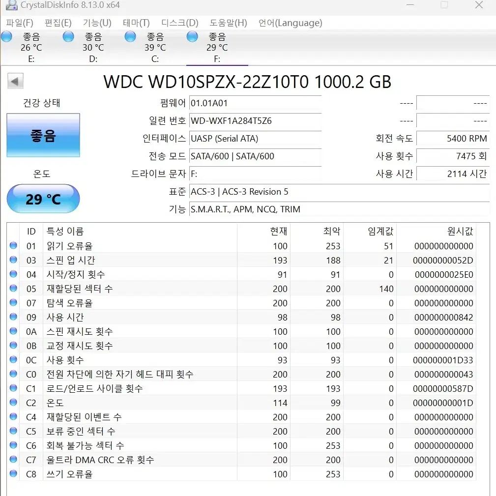 2.5인치 hdd usb 3.1 6Gbps 하드디스크 외장하드