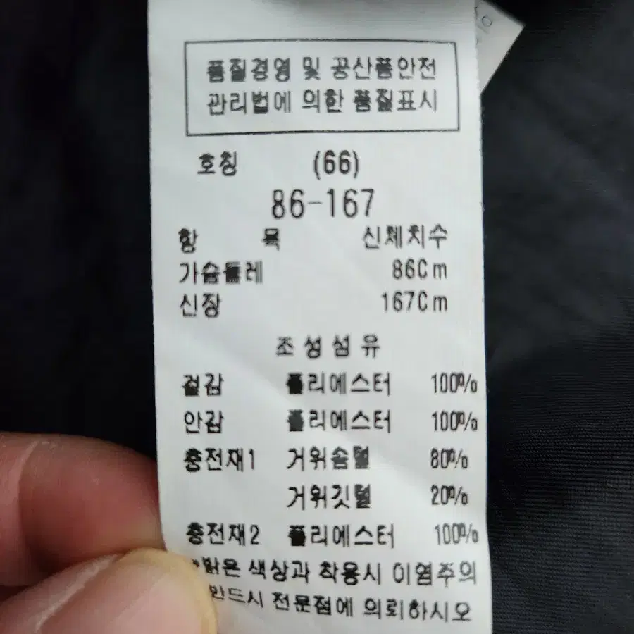 모조에스핀 구스 롱조끼66