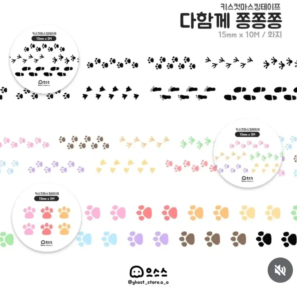 [재고8] 으스스상점 다함께쫑쫑쫑 키스컷 (3종세트)