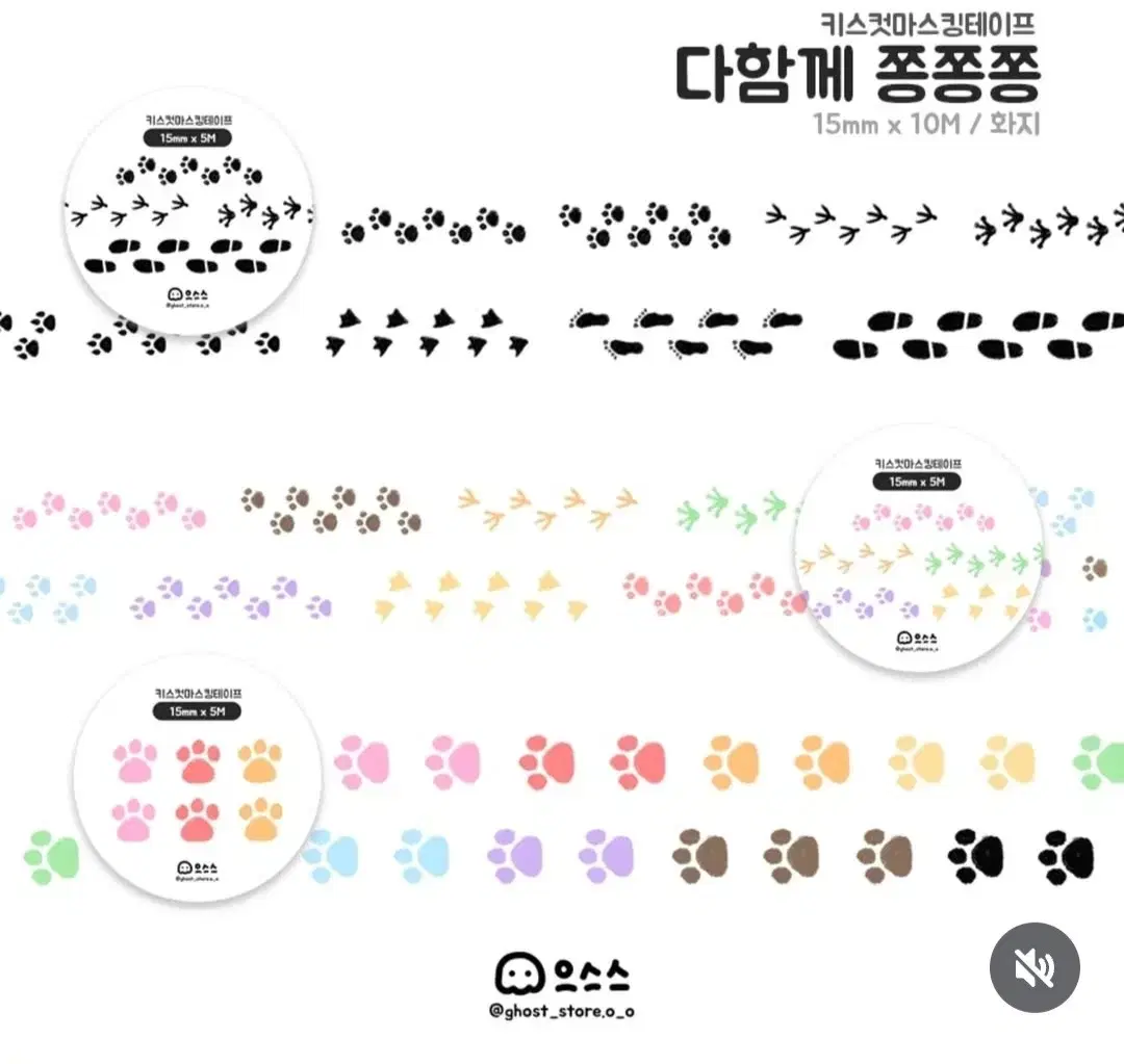 [재고8] 으스스상점 다함께쫑쫑쫑 키스컷 (3종세트)