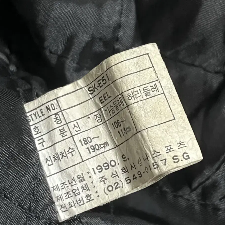 90s 나이키 삼나스포츠 빈티지 바시티 누빔 자켓