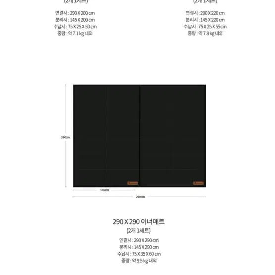 캠핑퍼스트 이너매트 290x290 절반 부직포 분리가능