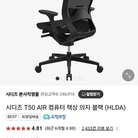 시디즈t50 air 의자 블랙