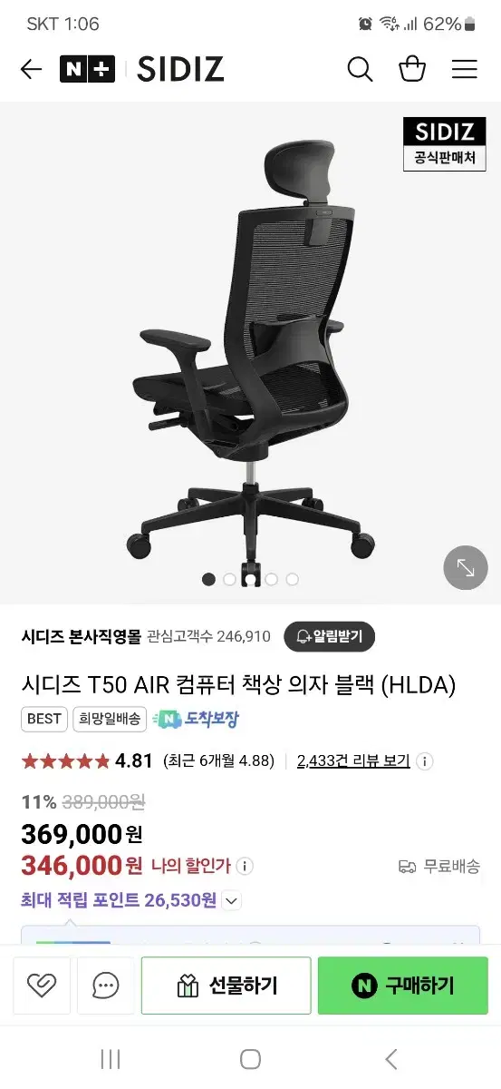 시디즈t50 air 의자 블랙