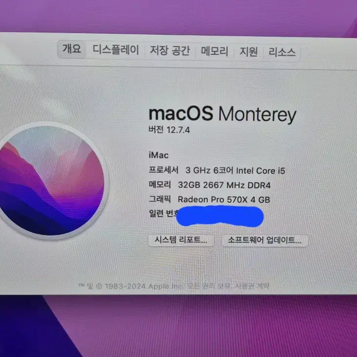 아이맥 27 5K 2019 32GB 1TB