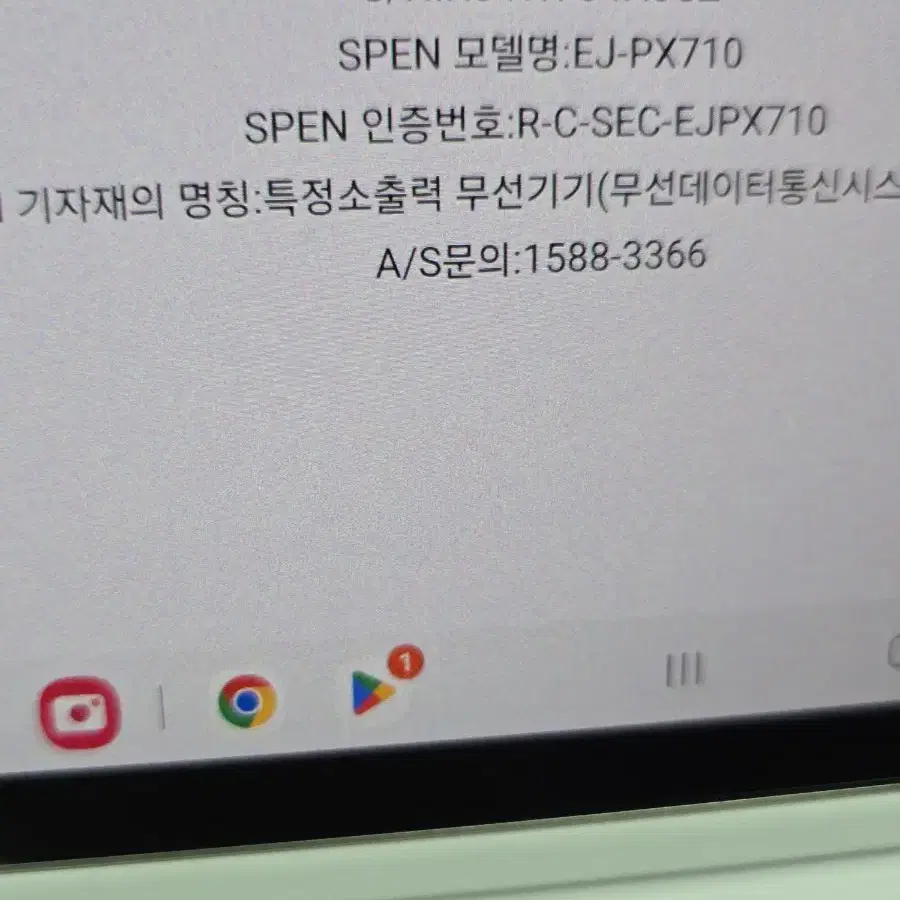 갤럭시탭s9플러스 256 A급 판매