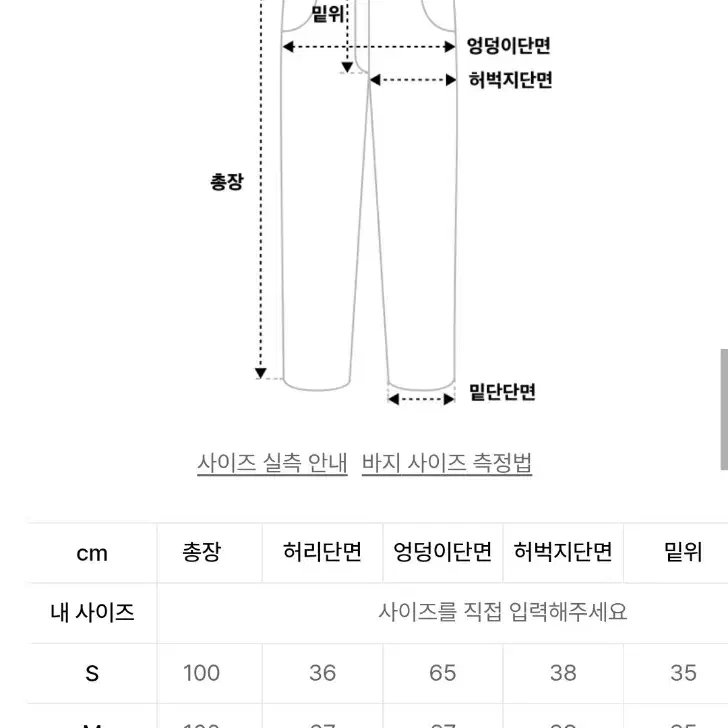 아디다스 파라슈트 팬츠  /  사이즈 M