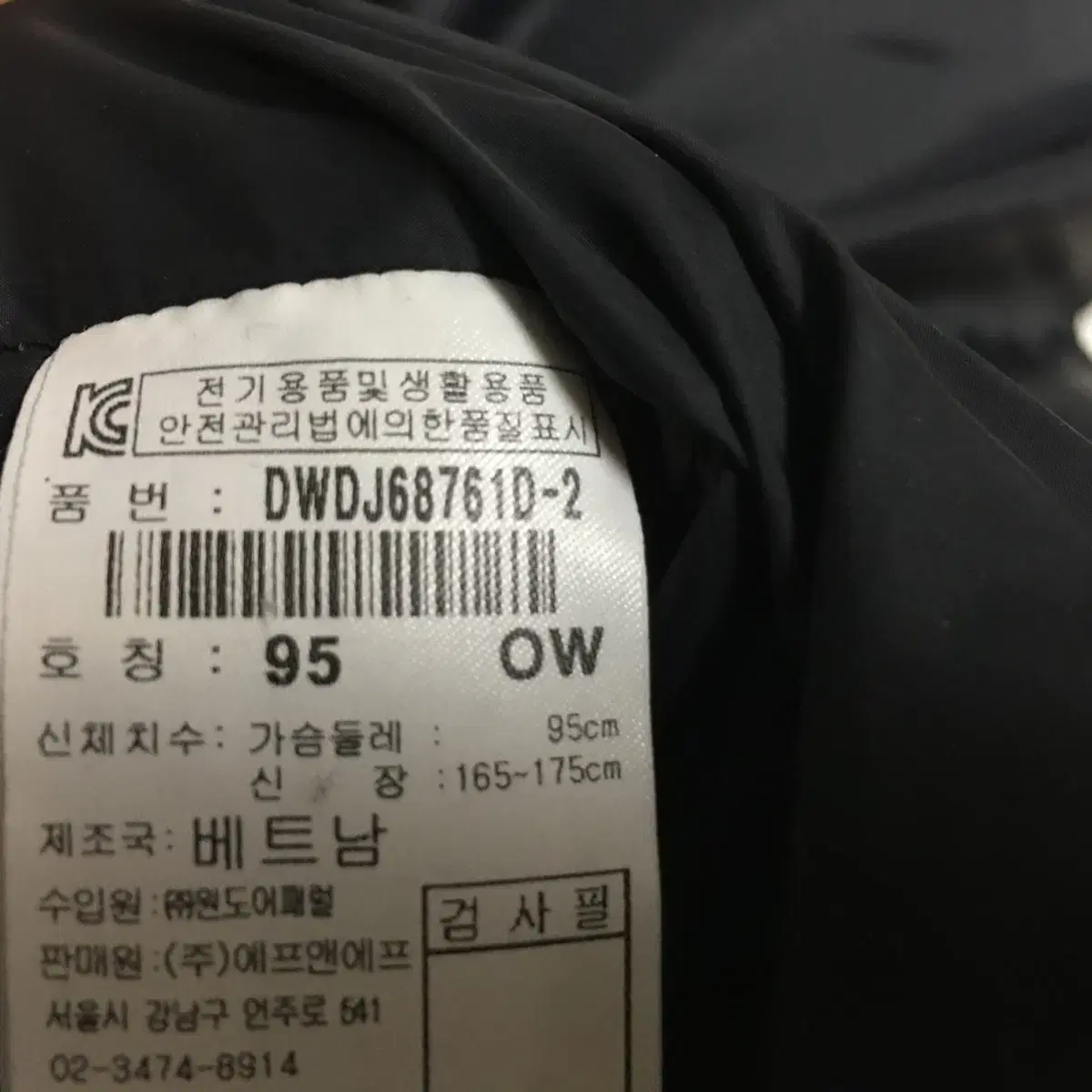 디스커버리 벤치 다운 롱패딩 95