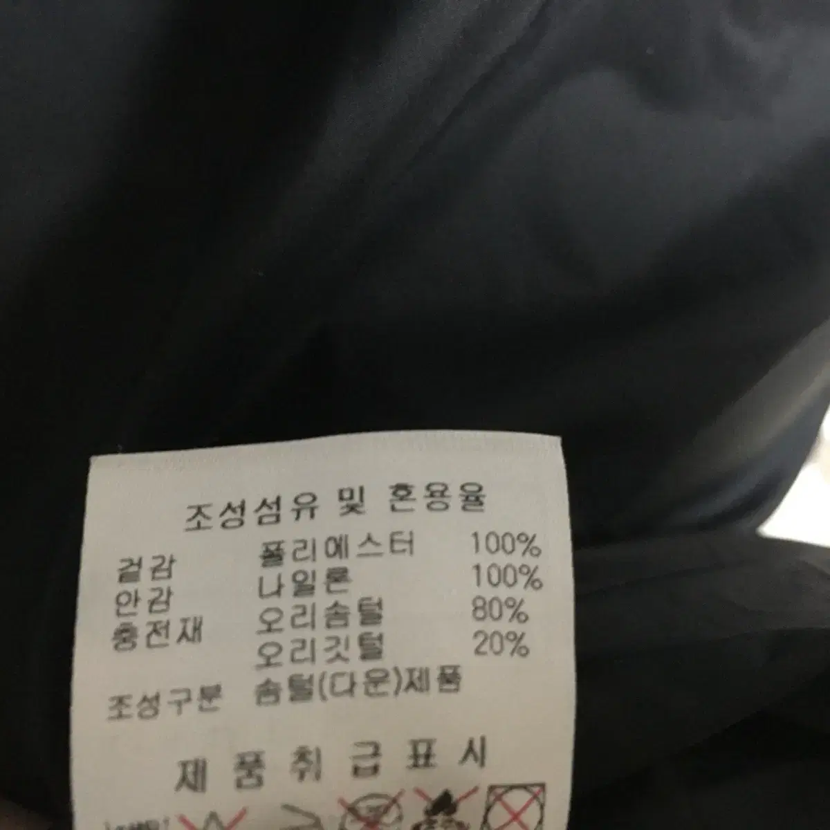 디스커버리 벤치 다운 롱패딩 95