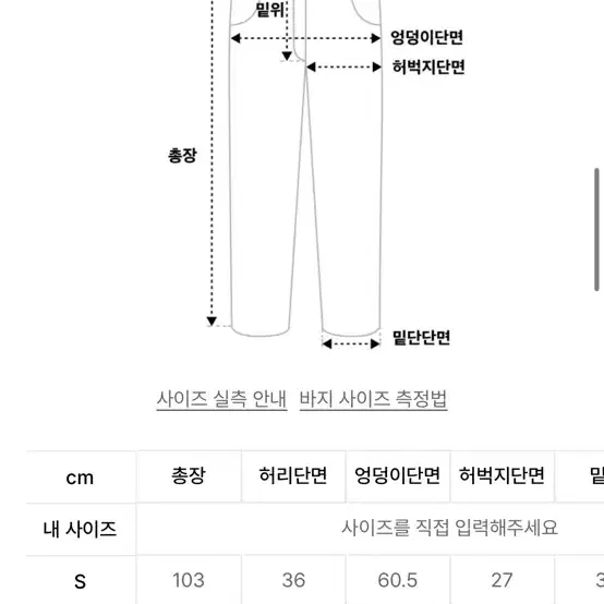 ee 누마레 데님 워크팬츠