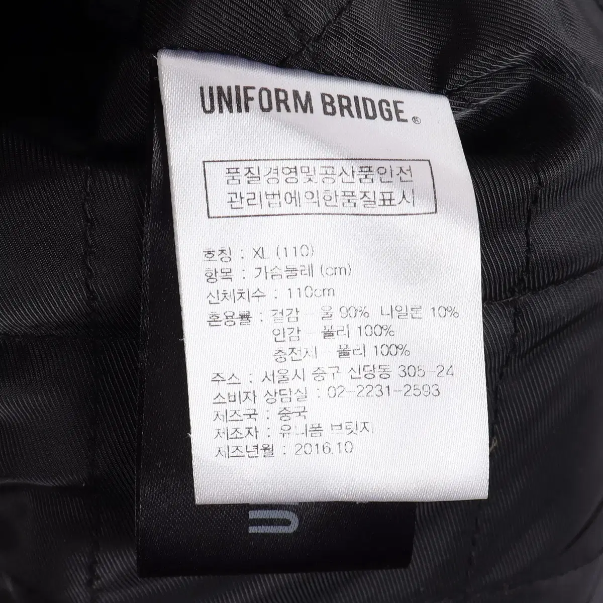 유니폼브릿지 UNIFORM BRIDGE 베이지 더플 코트