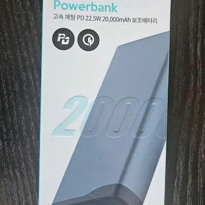 대용량보조밧데리 20000mAh