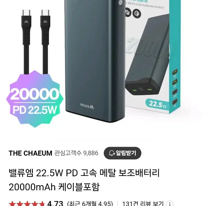 대용량보조밧데리 20000mAh