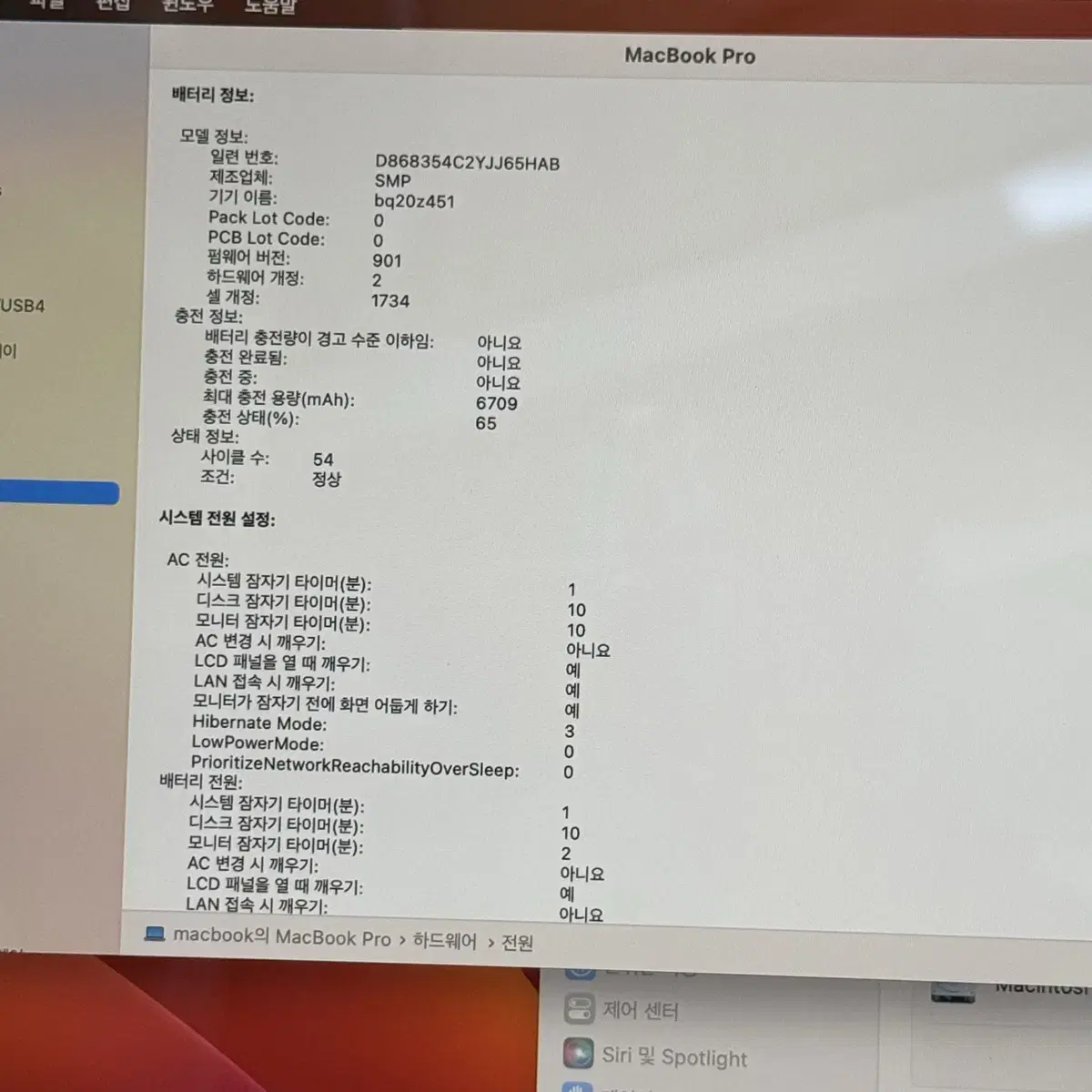 맥북 프로15 터치바 512gb/16gb S급